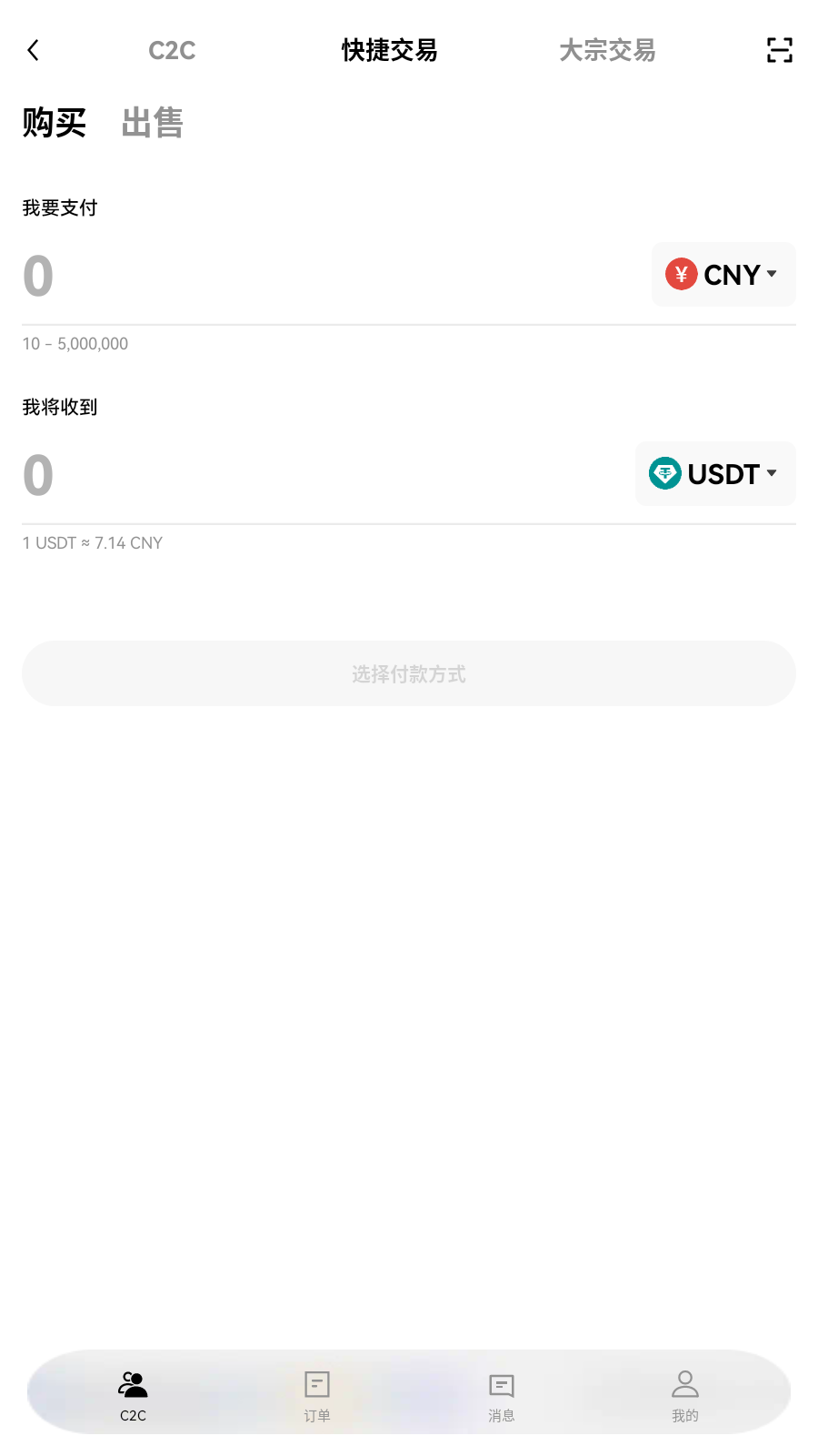 phemex交易所app 持仓与保证金界面展示