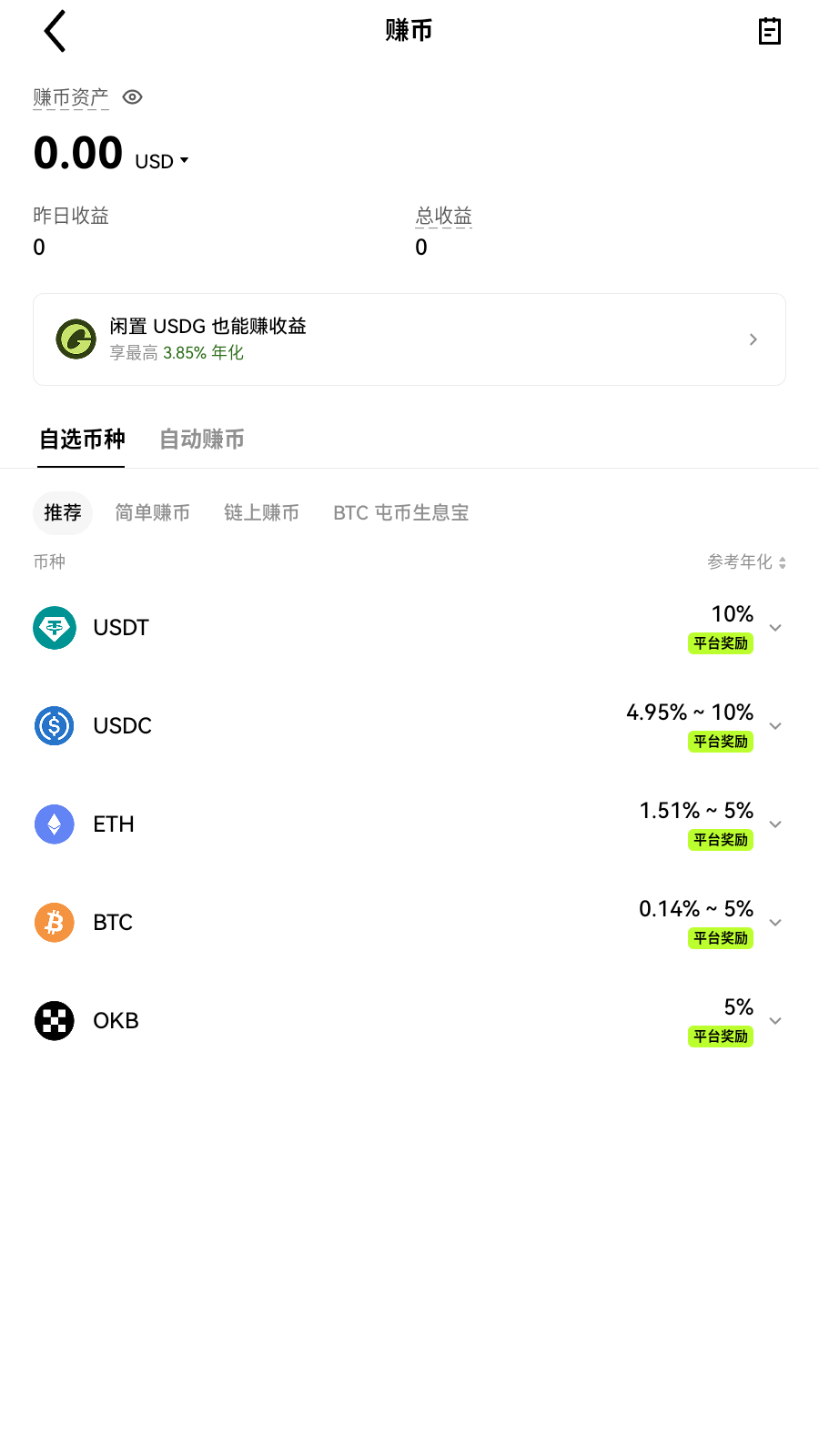 phemex交易所app 资金与账单界面展示